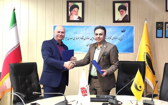 امضای تفاهم‌نامه آموزشی نظام مهندسی معدن و انجمن سنگ ایران