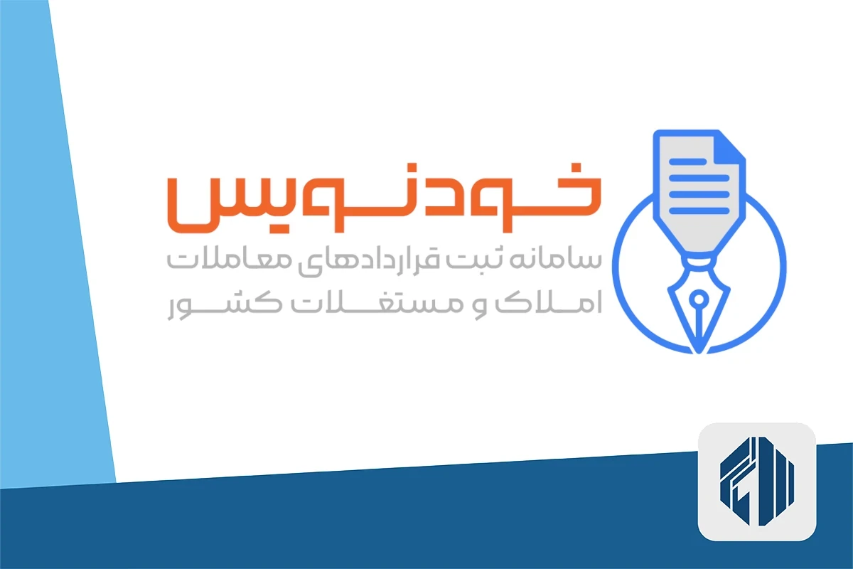 سامانه خودنویس امروز از دسترس خارج میشود