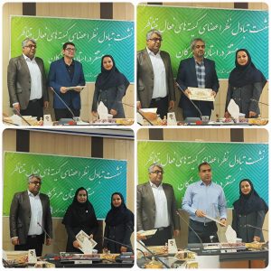 تقدیر از کارکنان شرکت فولاد هرمزگان به عنوان اعضای فعال کمیته متناظر