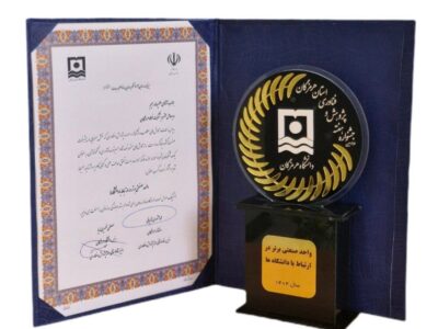 تقدیر از فولاد هرمزگان به عنوان واحد صنعتی برتر در ارتباط با دانشگاه‌ها