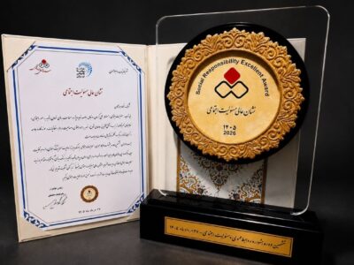 اهدای نشان عالی و لوح سپاس مسئولیت اجتماعی “پیشرفته” به فولاد هرمزگان