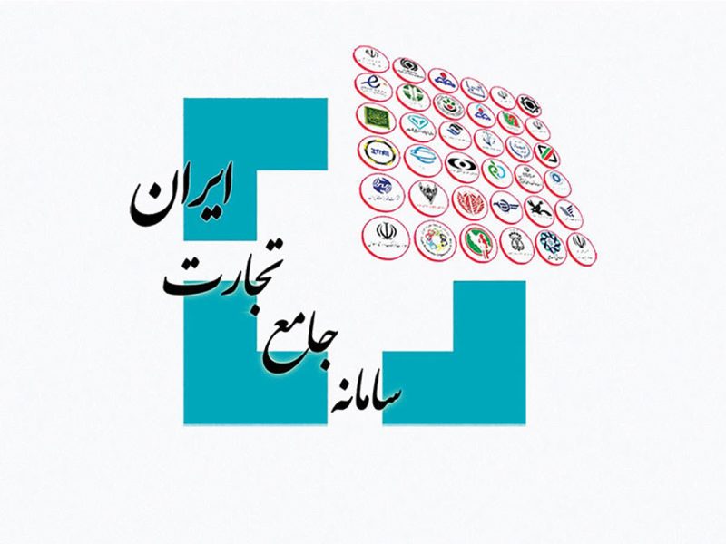 فراهم شدن امکان مصالحه ریالی مانده تعهدات ایفانشده در سامانه جامع تجارت
