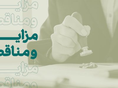 فراخوان شرکت در مزایده املاک بانک کارآفرین در تهران و سایر استان‌ها