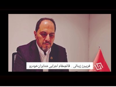 زینالی: خدمات پس از فروش خودرو نیازمند بازنگری در سیاست‌های واردات است