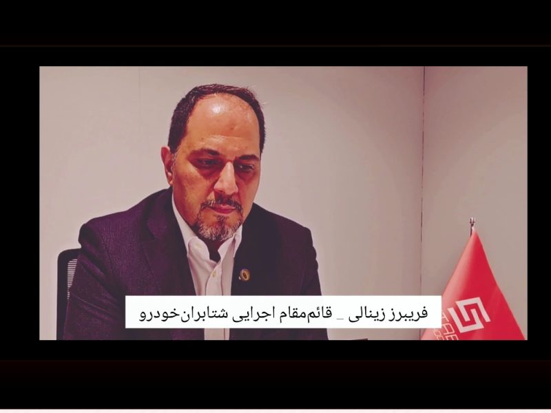 زینالی: خدمات پس از فروش خودرو نیازمند بازنگری در سیاست‌های واردات است